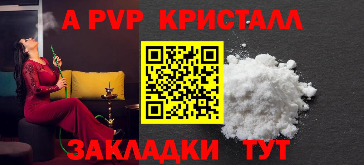 Джанкой  А ПВП крисы CK  Alpha-PVP Crystall  Вход с VPN  Alpha PVP  Alfa_PVP крисы CK 
