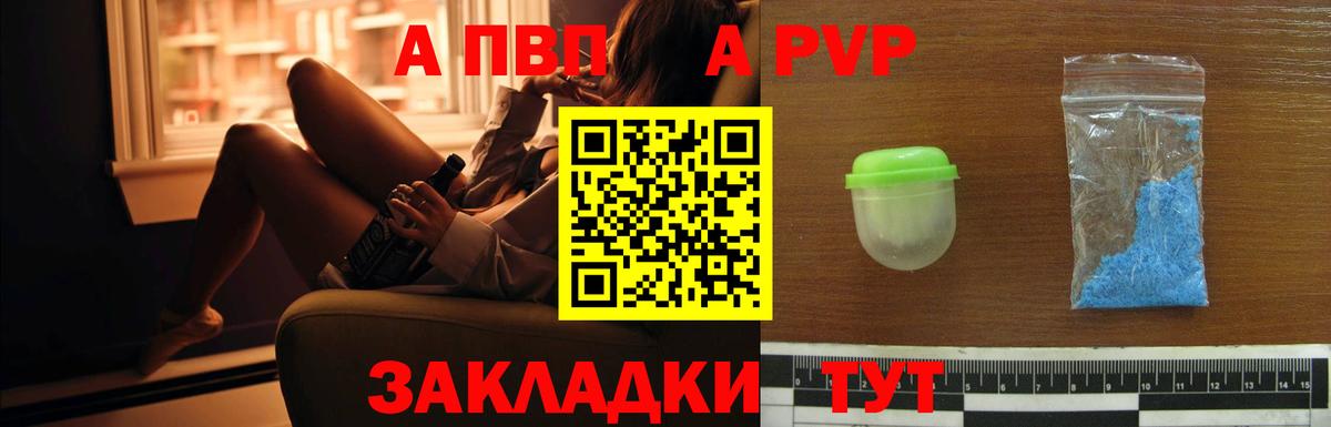 Alpha PVP мука Джанкой