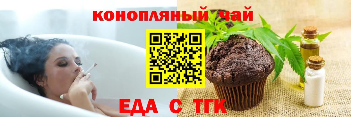 Cannafood марихуана Джанкой