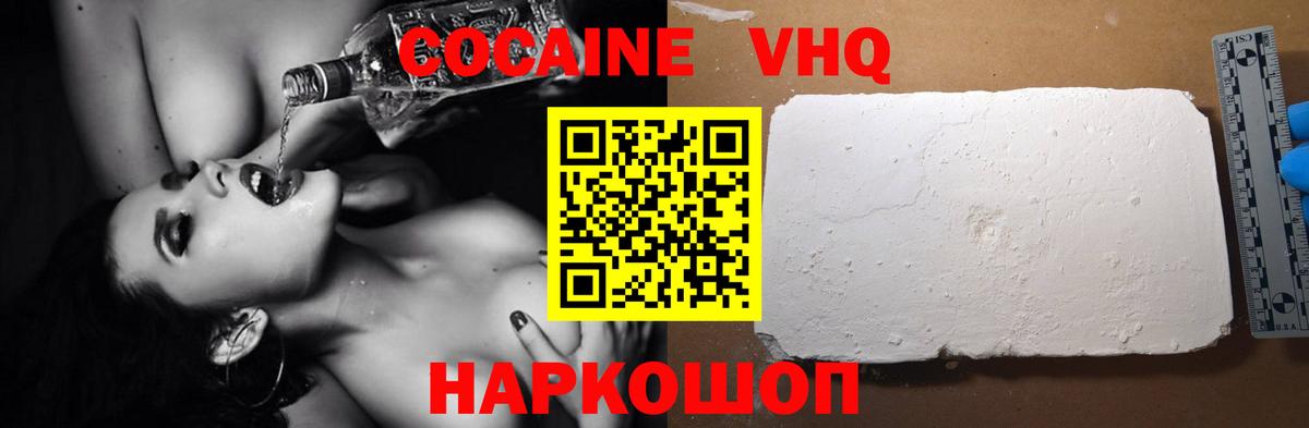 Кокаин Эквадор  Вход с VPN  Джанкой 