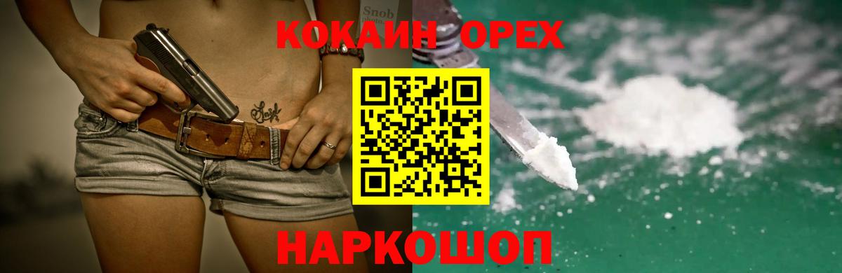 Cocaine Columbia Джанкой