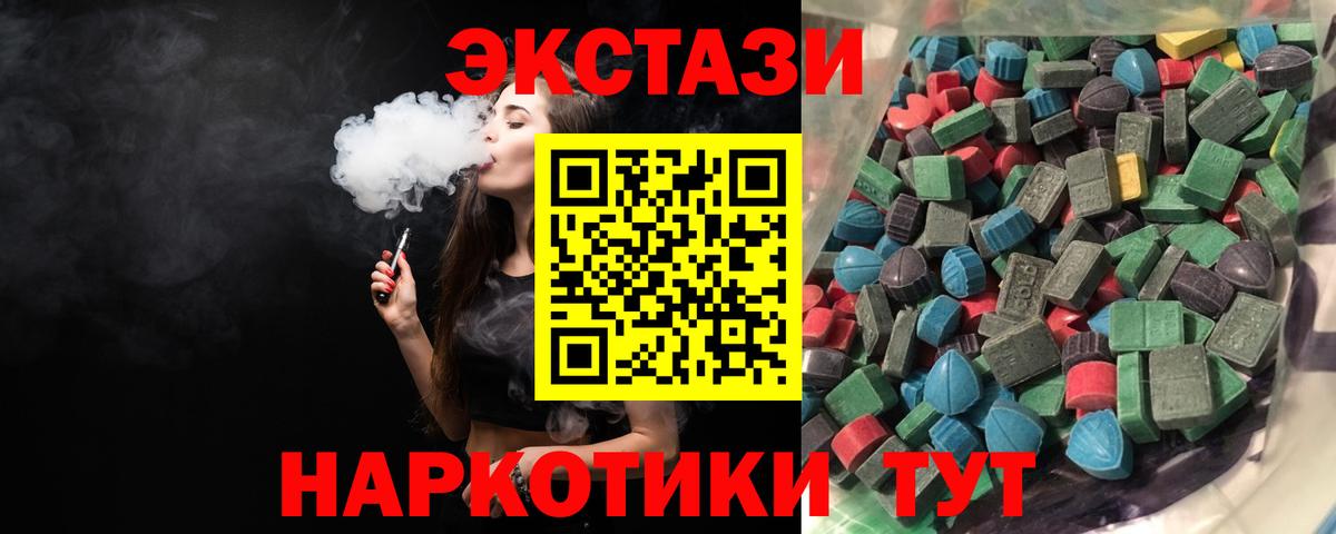 ЭКСТАЗИ 99%  Экстази  Джанкой  Вход с VPN  ЭКСТАЗИ TESLA 