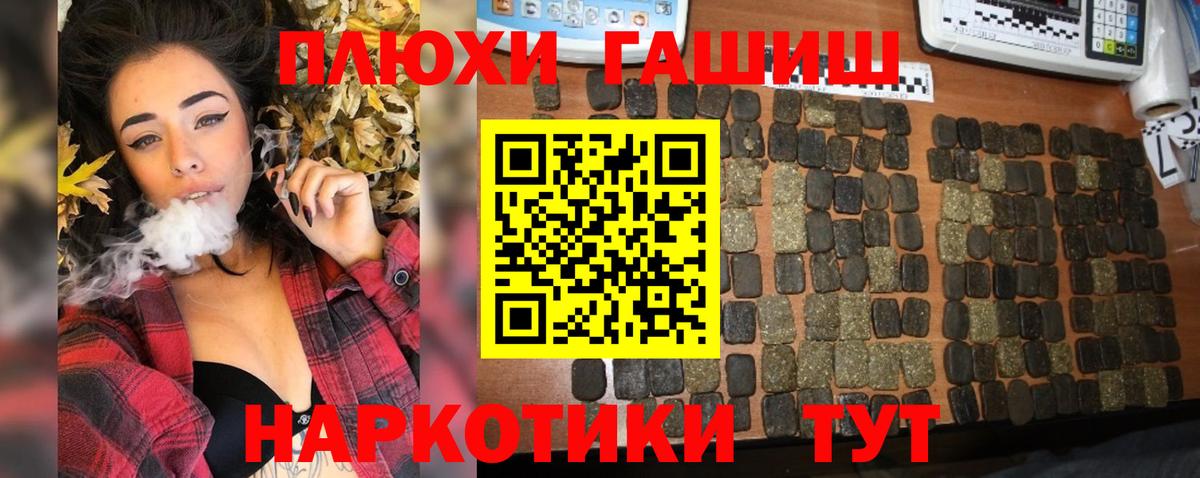 ГАШ  ГАШ Premium  ГАШ гарик  Вход с VPN  Джанкой 