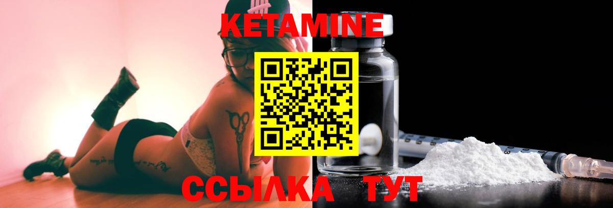 КЕТАМИН ketamine  Вход с VPN  Кетамин VHQ  Джанкой 