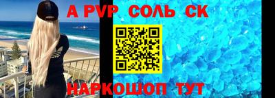 мяу мяу кристалл Вязьма