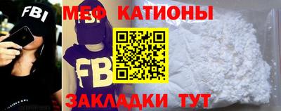 мяу мяу кристалл Вязьма