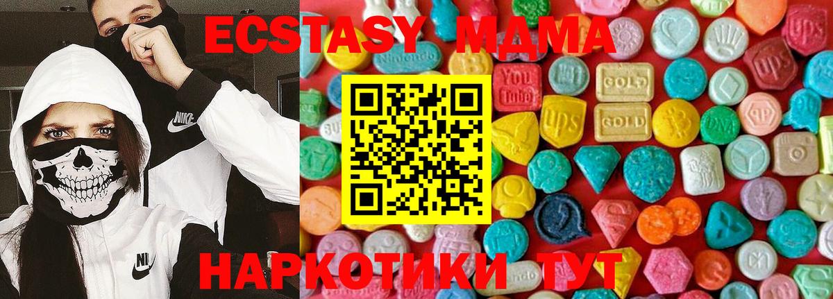 МДМА Molly  МДМА crystal  Джанкой  MDMA  Вход с VPN 