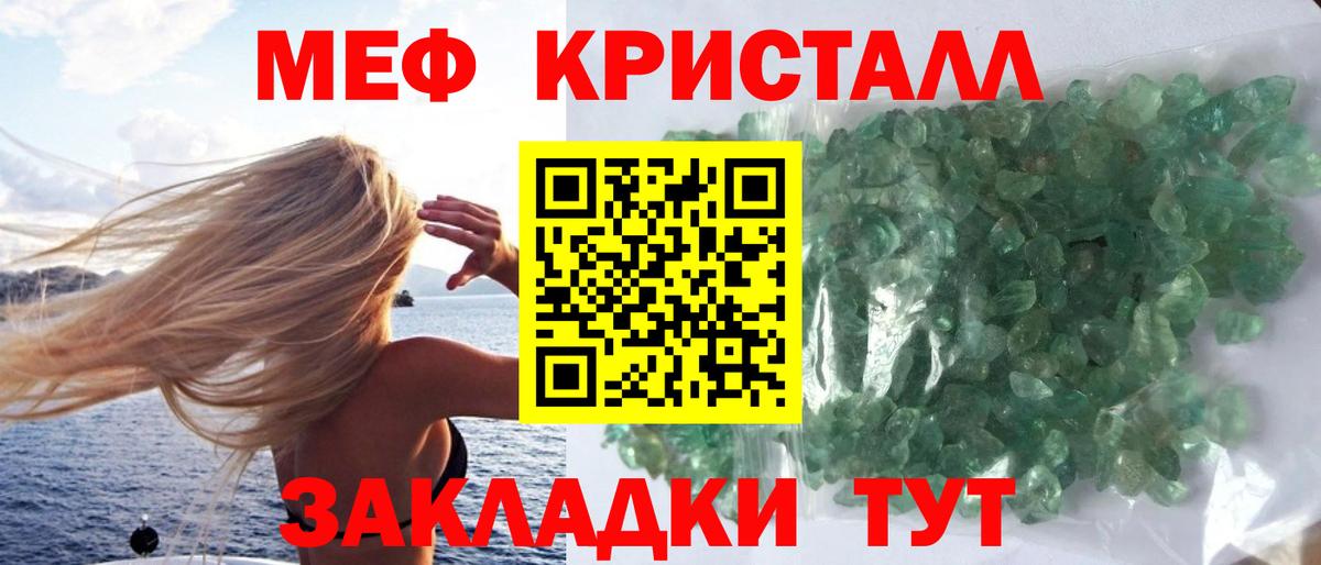 Мефедрон  Вход с VPN  Джанкой  наркошоп  МЯУ-МЯУ мяу мяу  МЕФ VHQ  Меф 