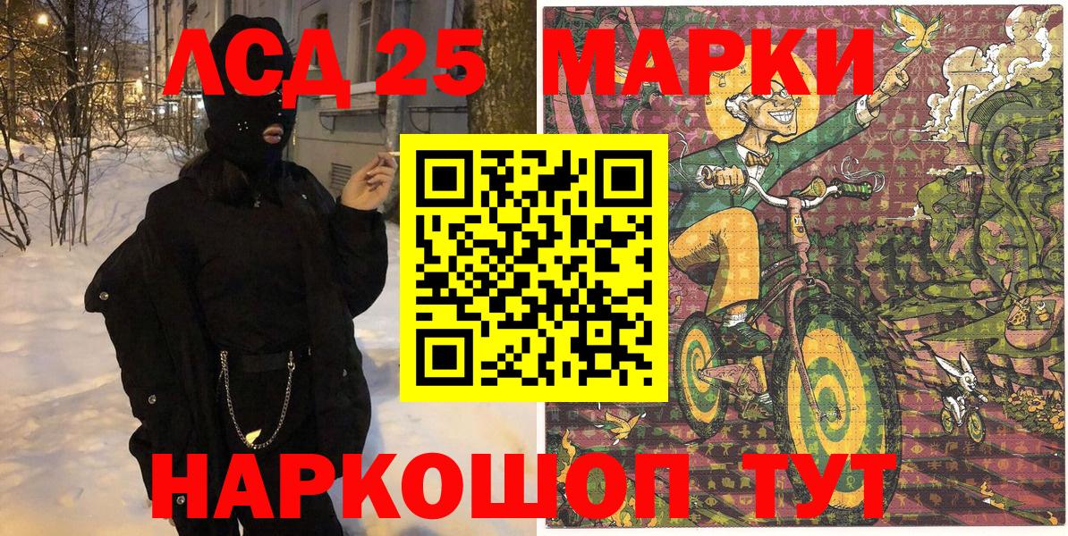 Джанкой  Марки 25I-NBOMe 1,8мг  купить закладку  Вход с VPN 