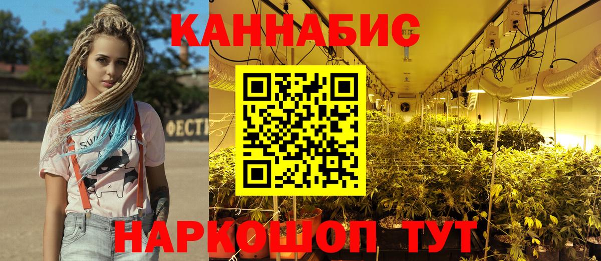 Канабис AK-47  Вход с VPN  Бошки марихуана планчик  Джанкой  Шишки марихуана ГИДРОПОН  Шишки марихуана SATIVA & INDICA 